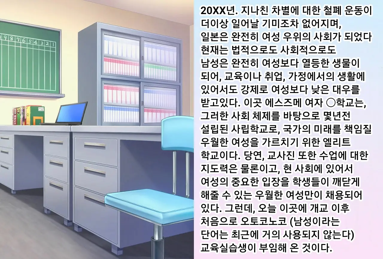 Hinato-Sensei No Futanari Gakkyuu Kyoiku Jisshuuki | 히나토쌤의 후타나리 학원 교육실습기